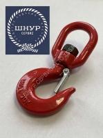 Крюк с вертлюгом 322 А Крюк с вертлюгом 322 А