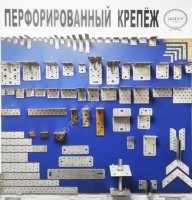 Перфорированный крепеж Перфорированный крепеж