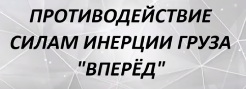 Стяжные ремни Стяжные ремни
